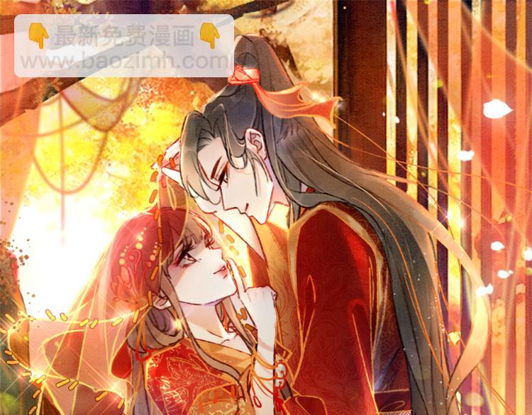 第1话 准王妃要逃婚？！(1/3)-第3话