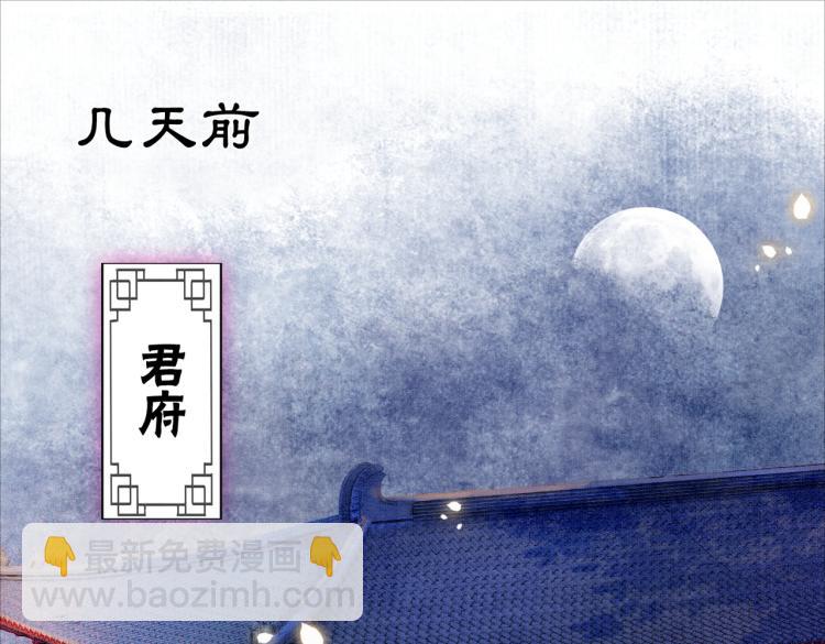 第1话 准王妃要逃婚？！(1/3)-第3话