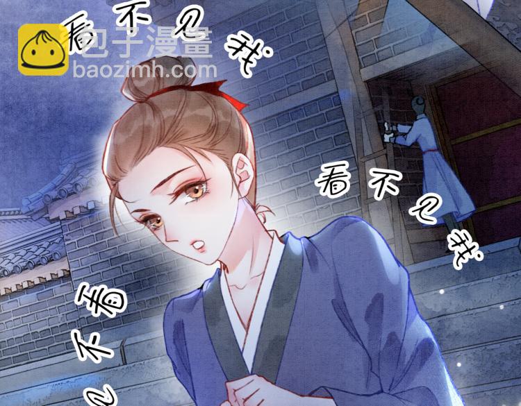 第1话 准王妃要逃婚？！(1/3)-第3话