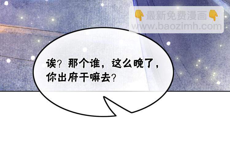 第1话 准王妃要逃婚？！(1/3)-第3话