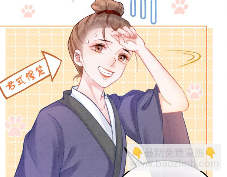 第1话 准王妃要逃婚？！(1/3)-第3话