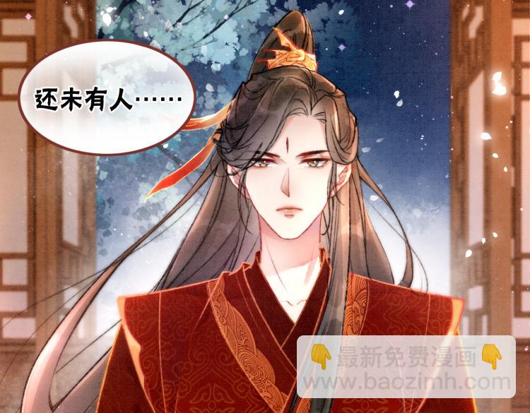 第1话 准王妃要逃婚？！(1/3)-第3话