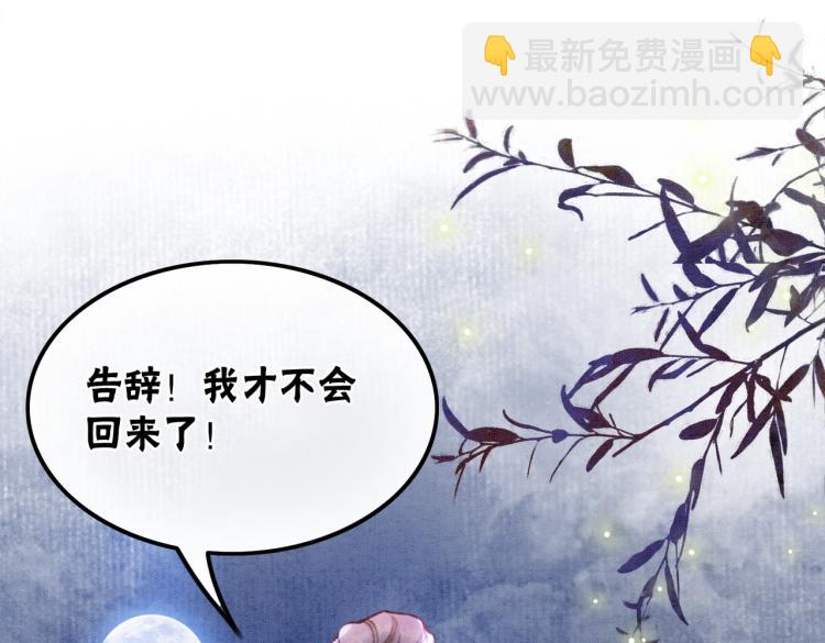 第1话 准王妃要逃婚？！(1/3)-第3话