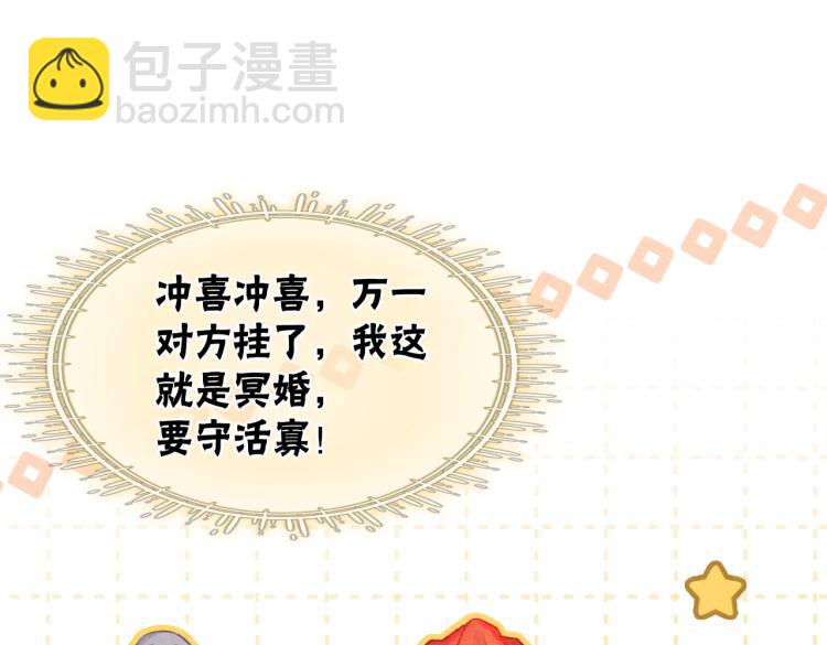 第1话 准王妃要逃婚？！(1/3)-第3话