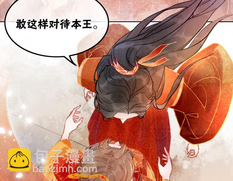 第1话 准王妃要逃婚？！(1/3)-第3话