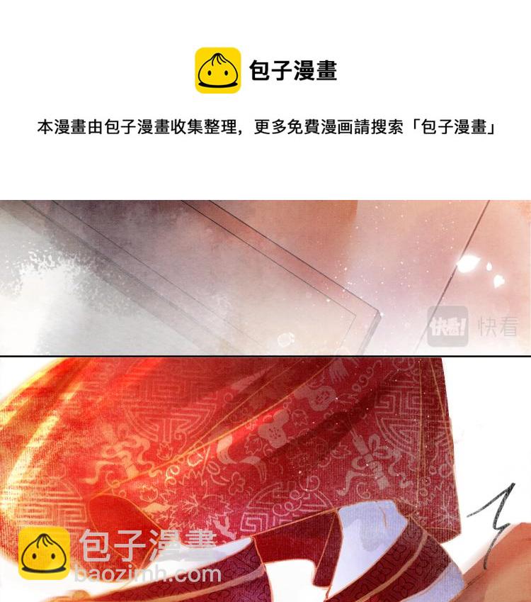 第1话 准王妃要逃婚？！(1/3)-第3话