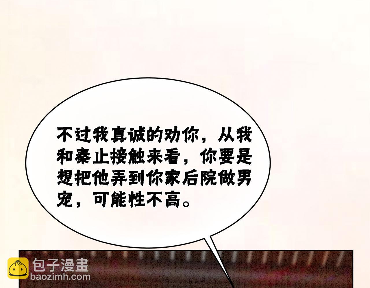 第19话 旧情人出场？(1/3)-第21话