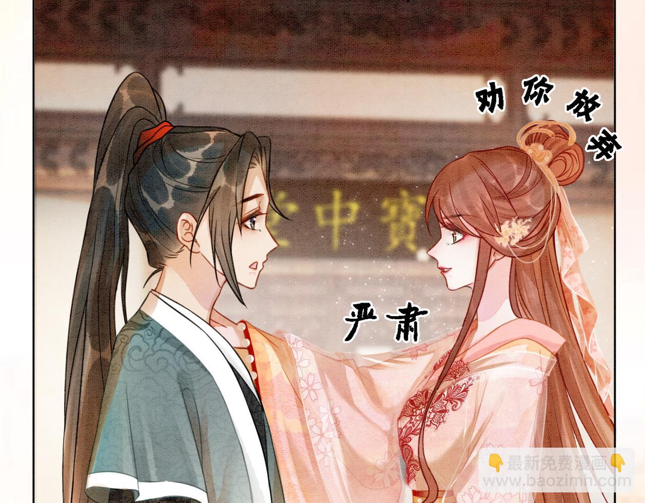 第19话 旧情人出场？(1/3)-第21话