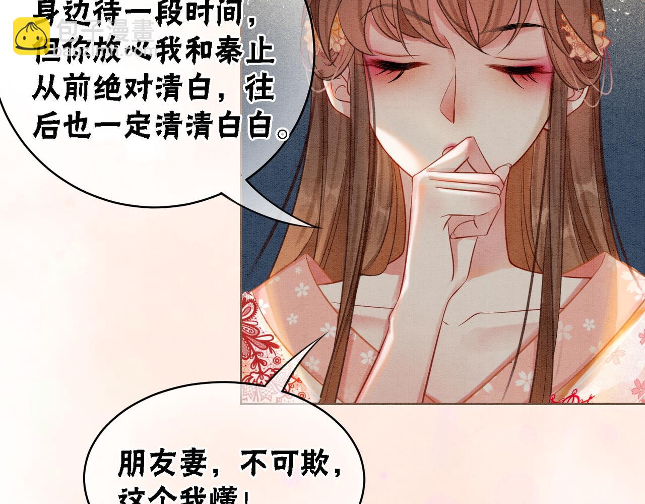 第19话 旧情人出场？(1/3)-第21话