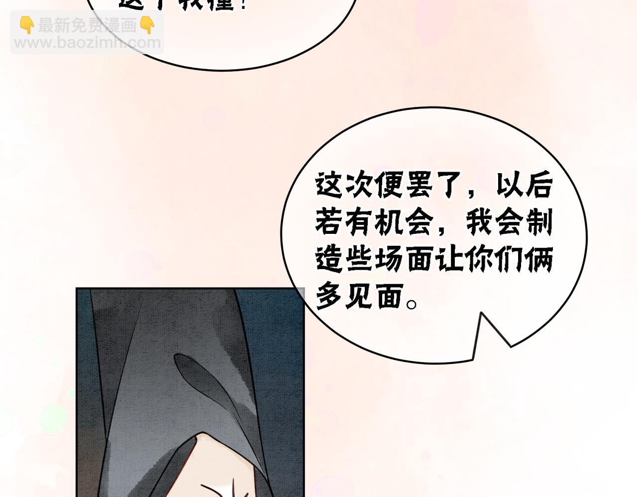 第19话 旧情人出场？(1/3)-第21话