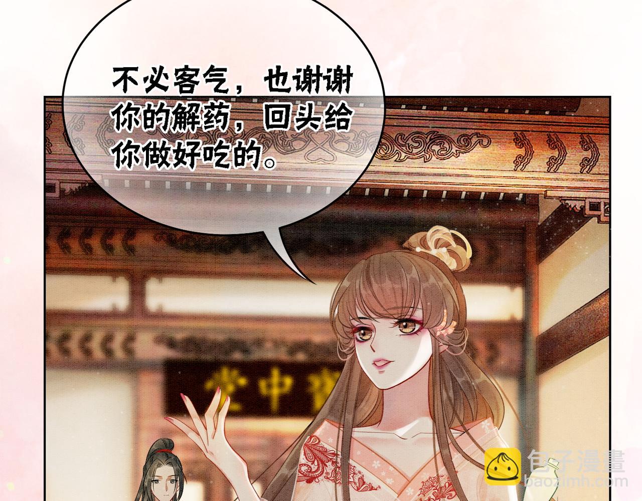 第19话 旧情人出场？(1/3)-第21话