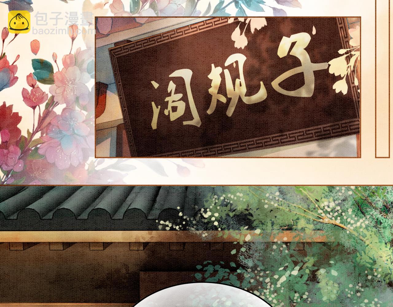 第19话 旧情人出场？(1/3)-第21话