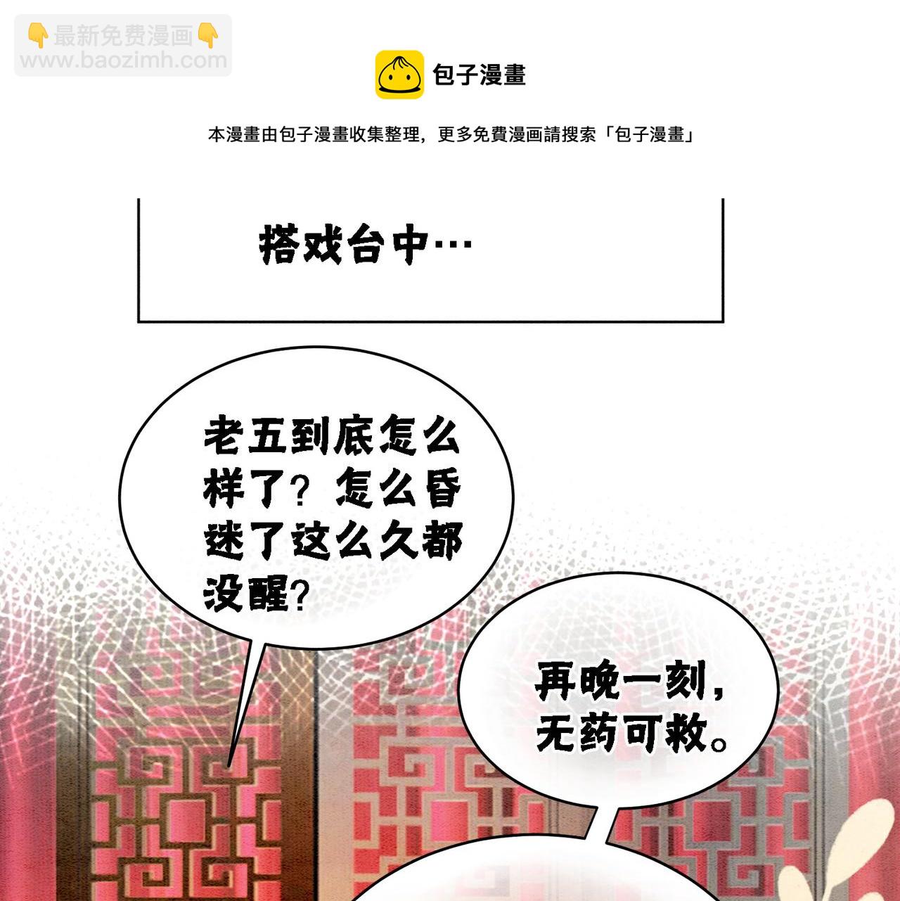 第19话 旧情人出场？(1/3)-第21话