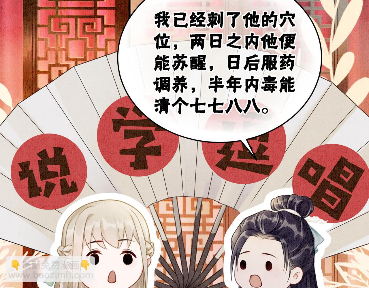 第19话 旧情人出场？(1/3)-第21话