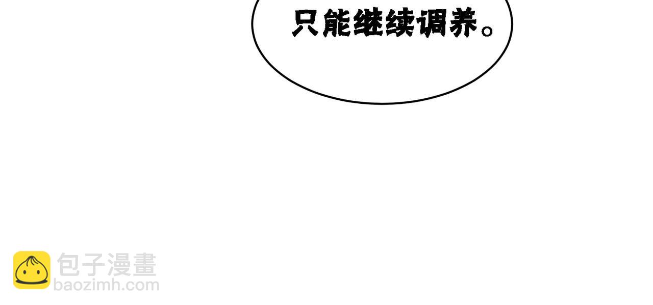 第19话 旧情人出场？(1/3)-第21话