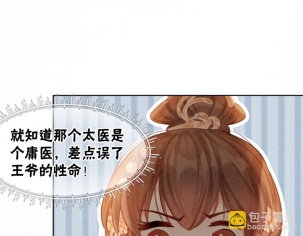 第19话 旧情人出场？(1/3)-第21话