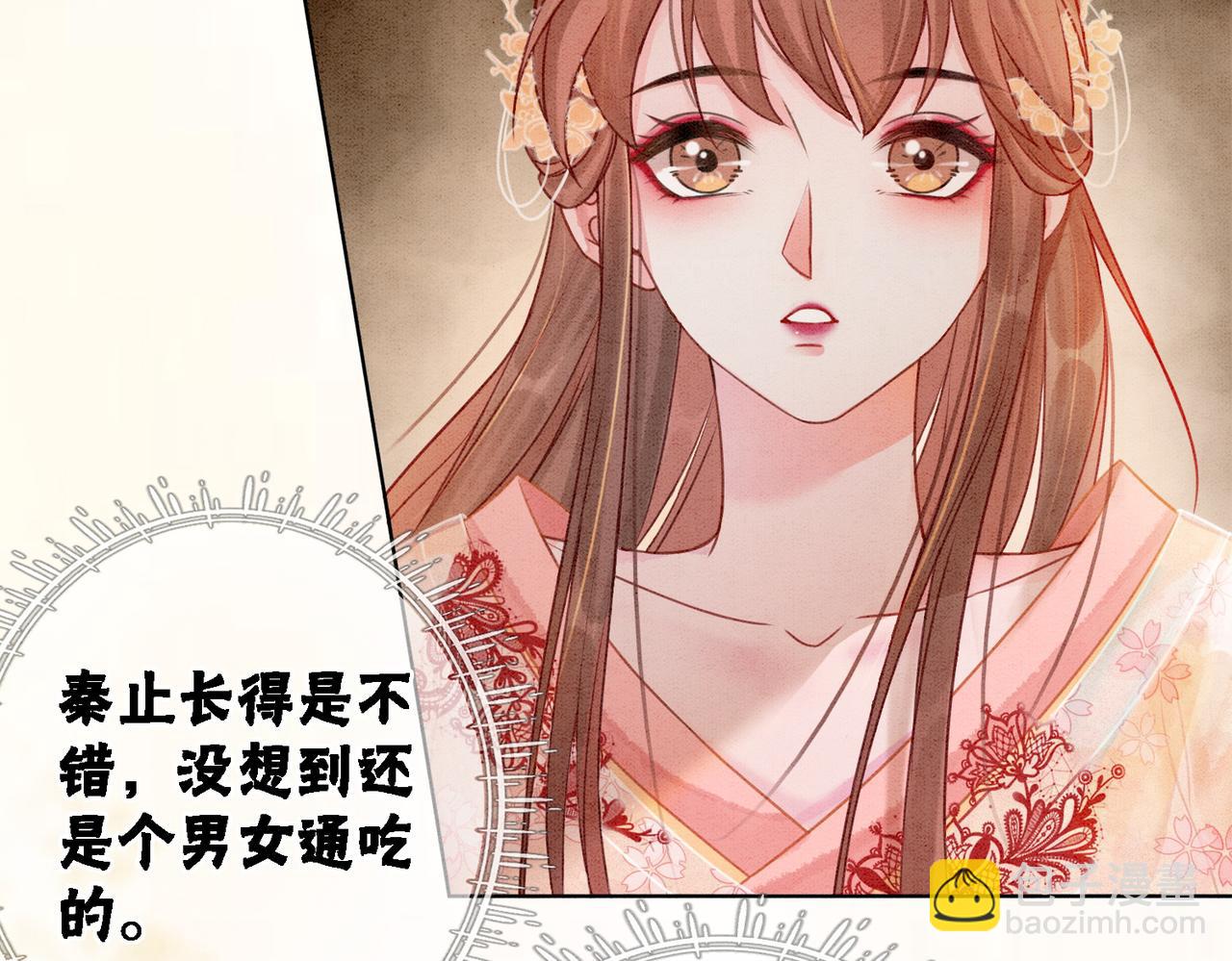 第19话 旧情人出场？(1/3)-第21话