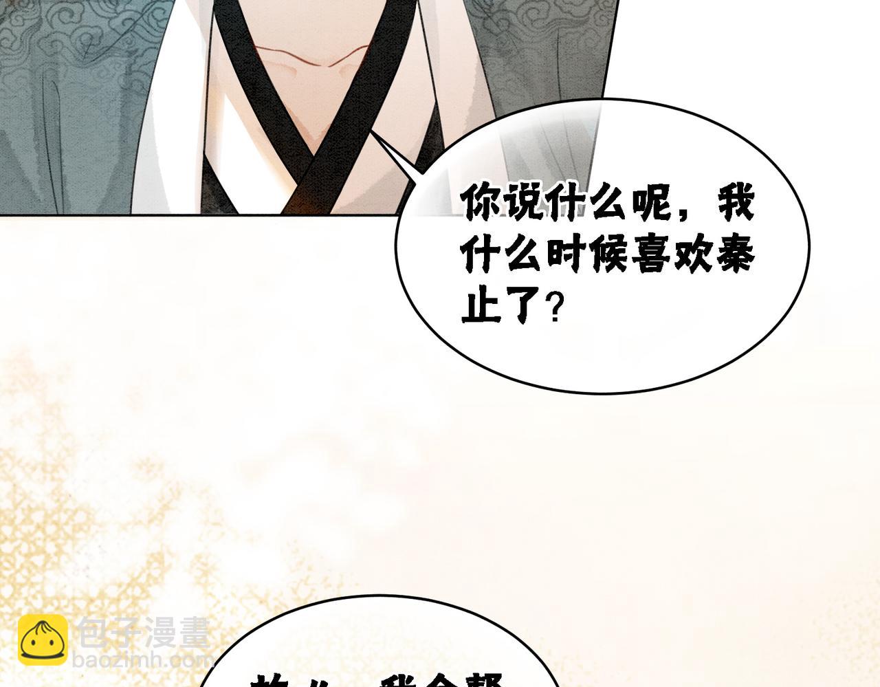 第19话 旧情人出场？(1/3)-第21话