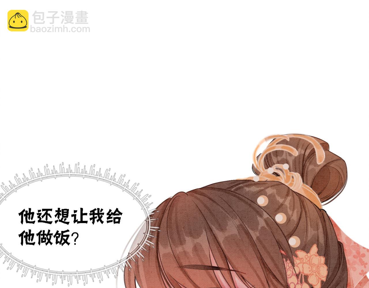 第21话 情敌会面？(1/3)-第23话