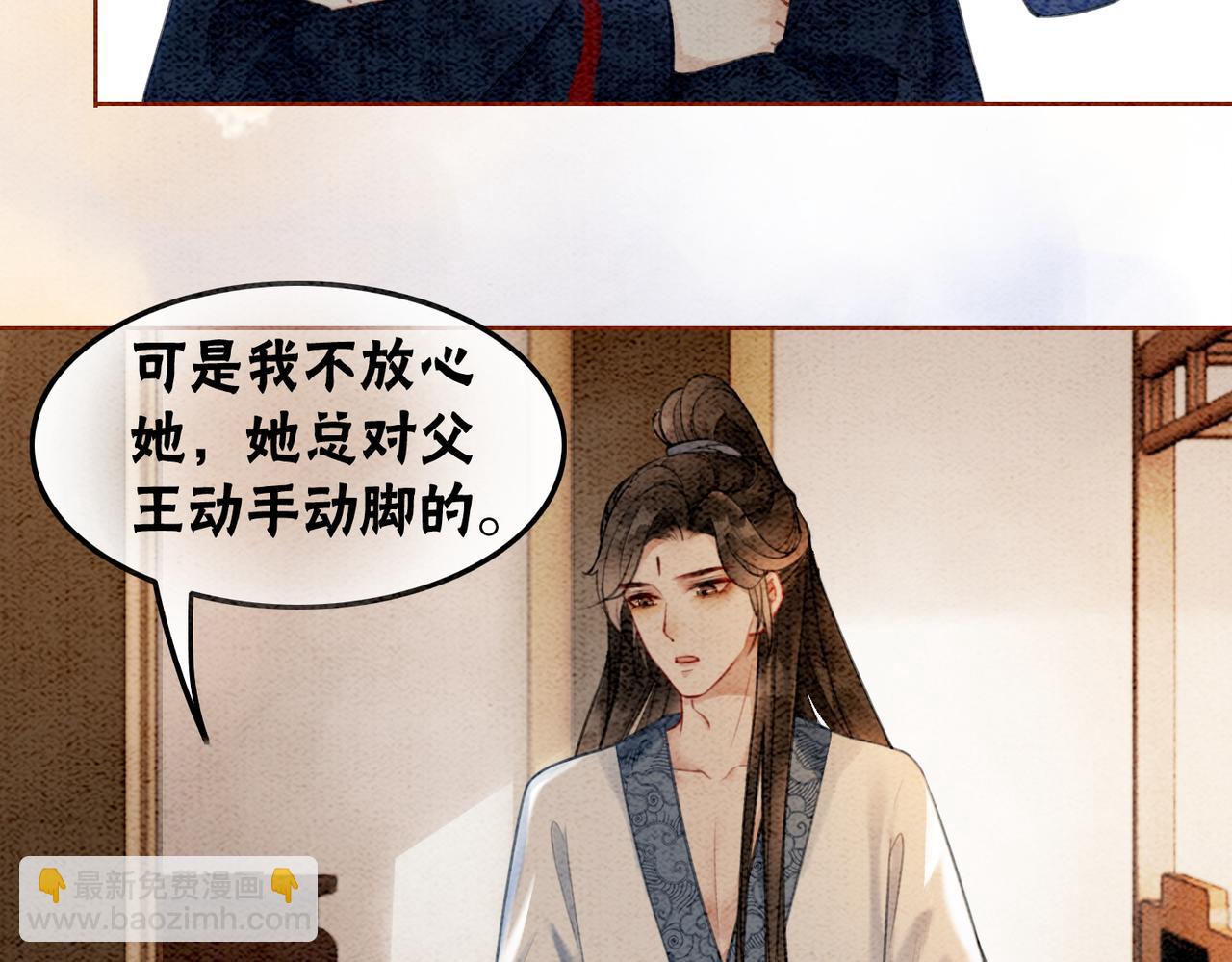 第21话 情敌会面？(1/3)-第23话