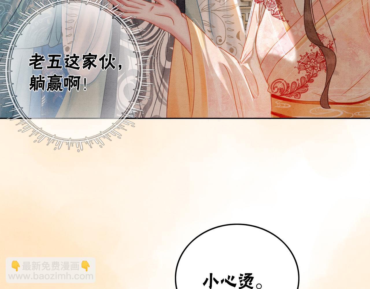 第21话 情敌会面？(1/3)-第23话