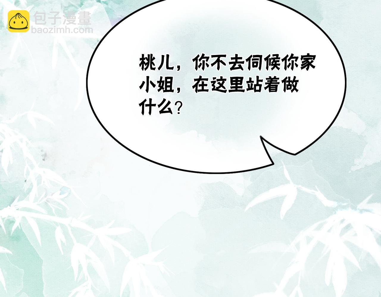 第23话 修罗场(1/3)-第25话