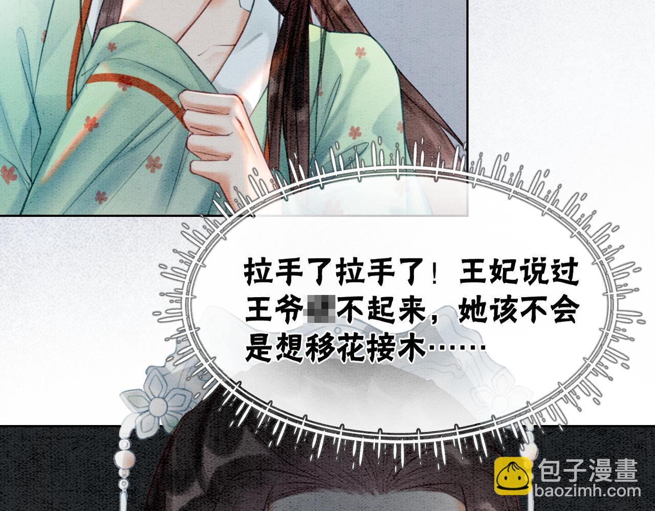 第23话 修罗场(1/3)-第25话