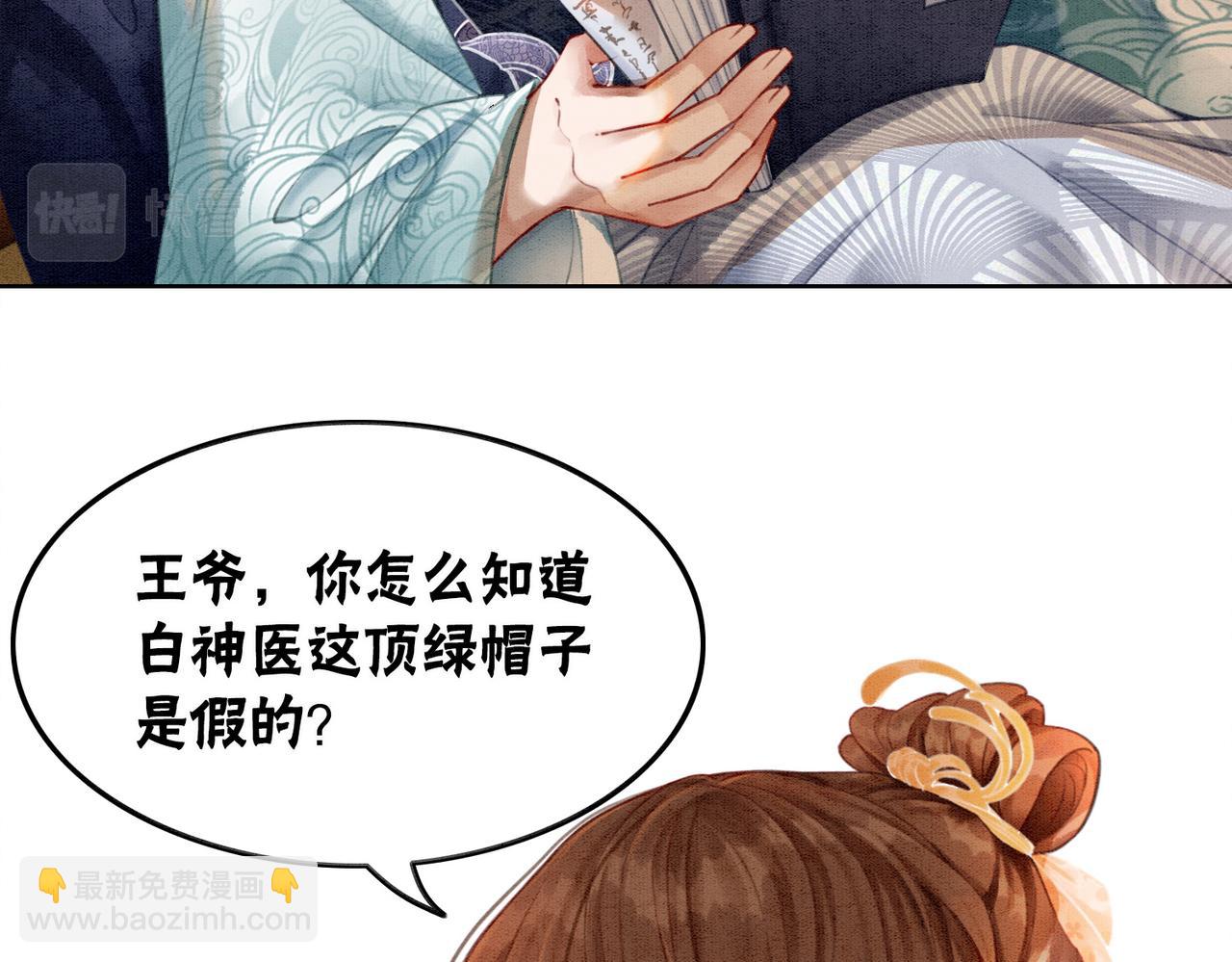 第25话 戏精王妃的脑洞(1/3)-第27话