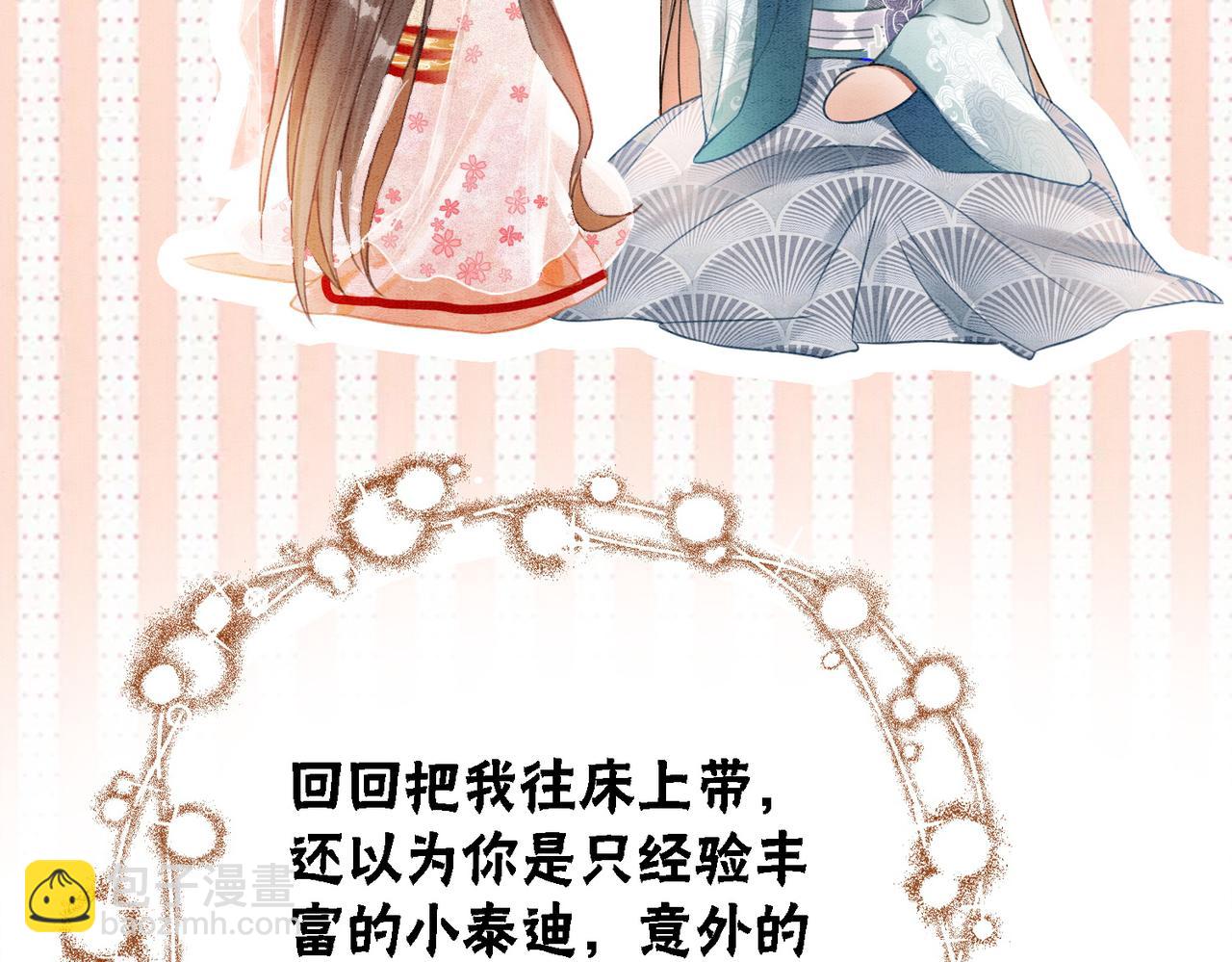 第25话 戏精王妃的脑洞(1/3)-第27话