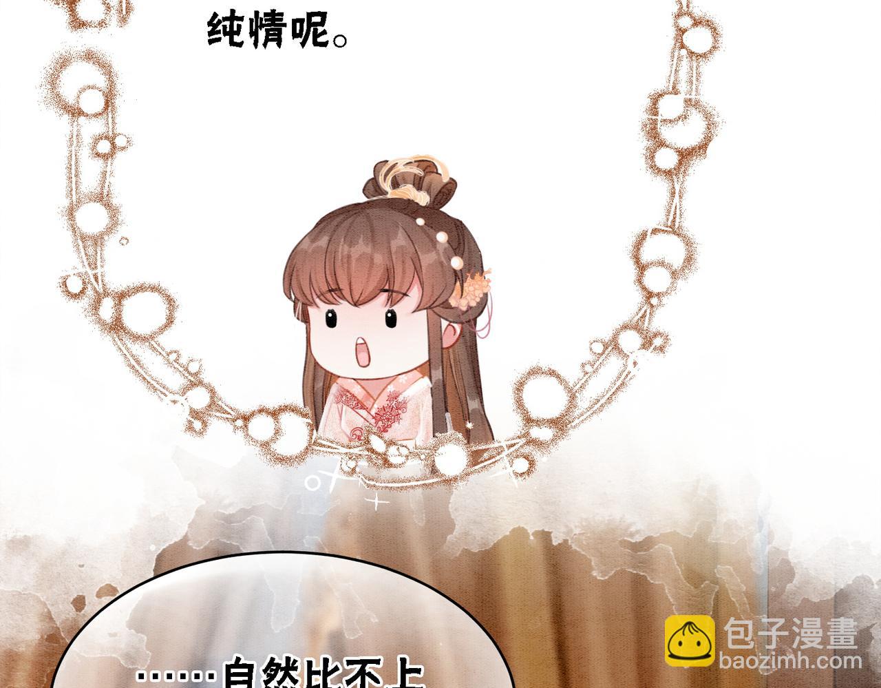 第25话 戏精王妃的脑洞(1/3)-第27话