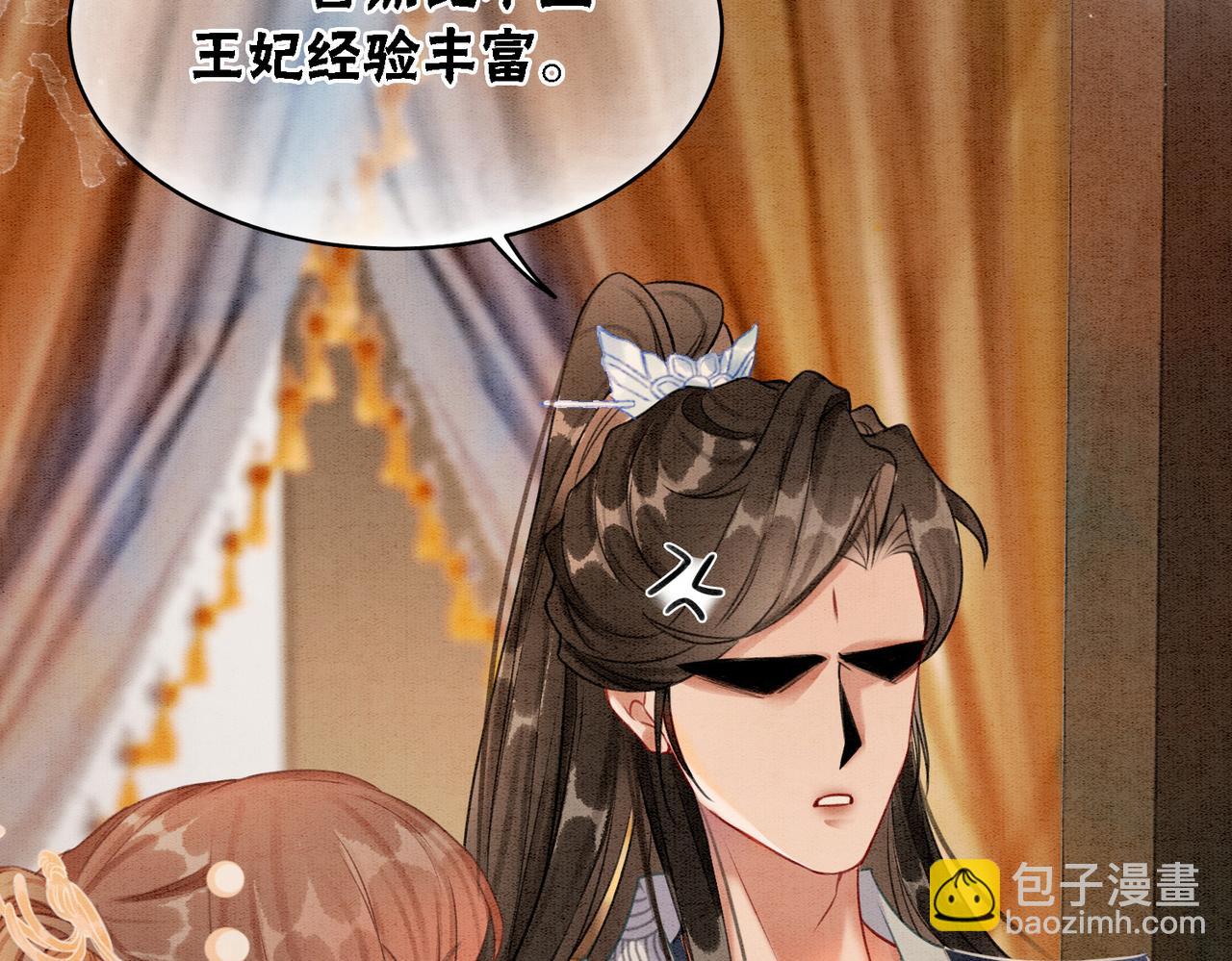 第25话 戏精王妃的脑洞(1/3)-第27话