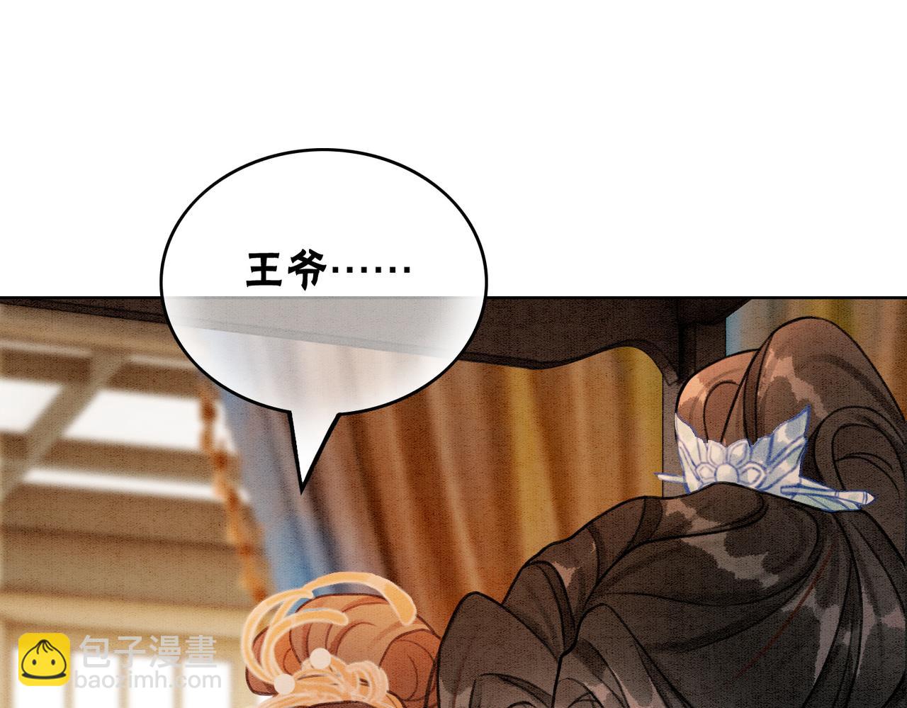 第25话 戏精王妃的脑洞(1/3)-第27话