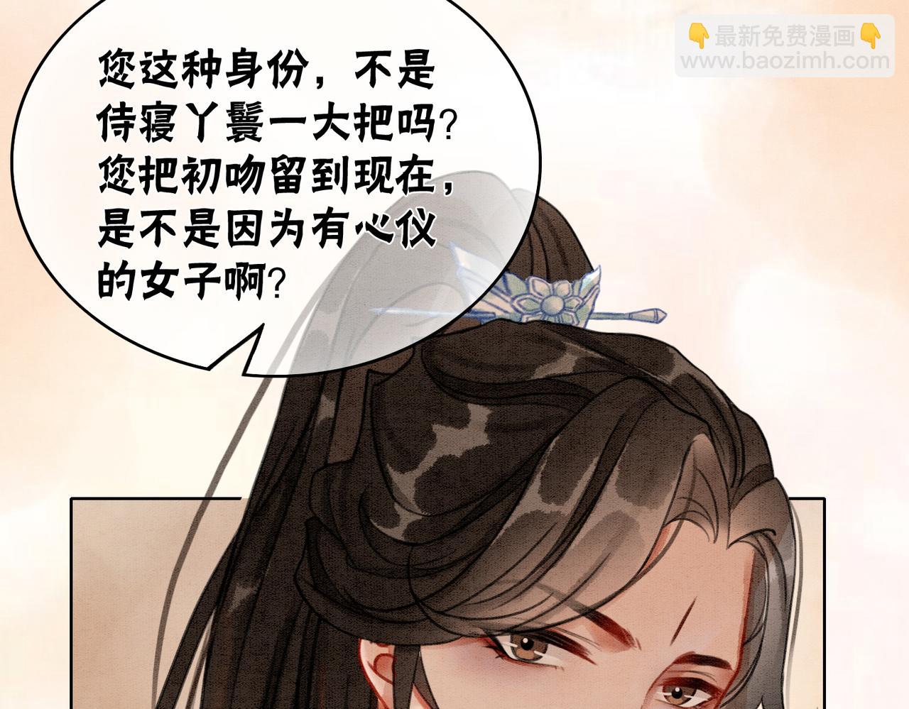 第25话 戏精王妃的脑洞(1/3)-第27话