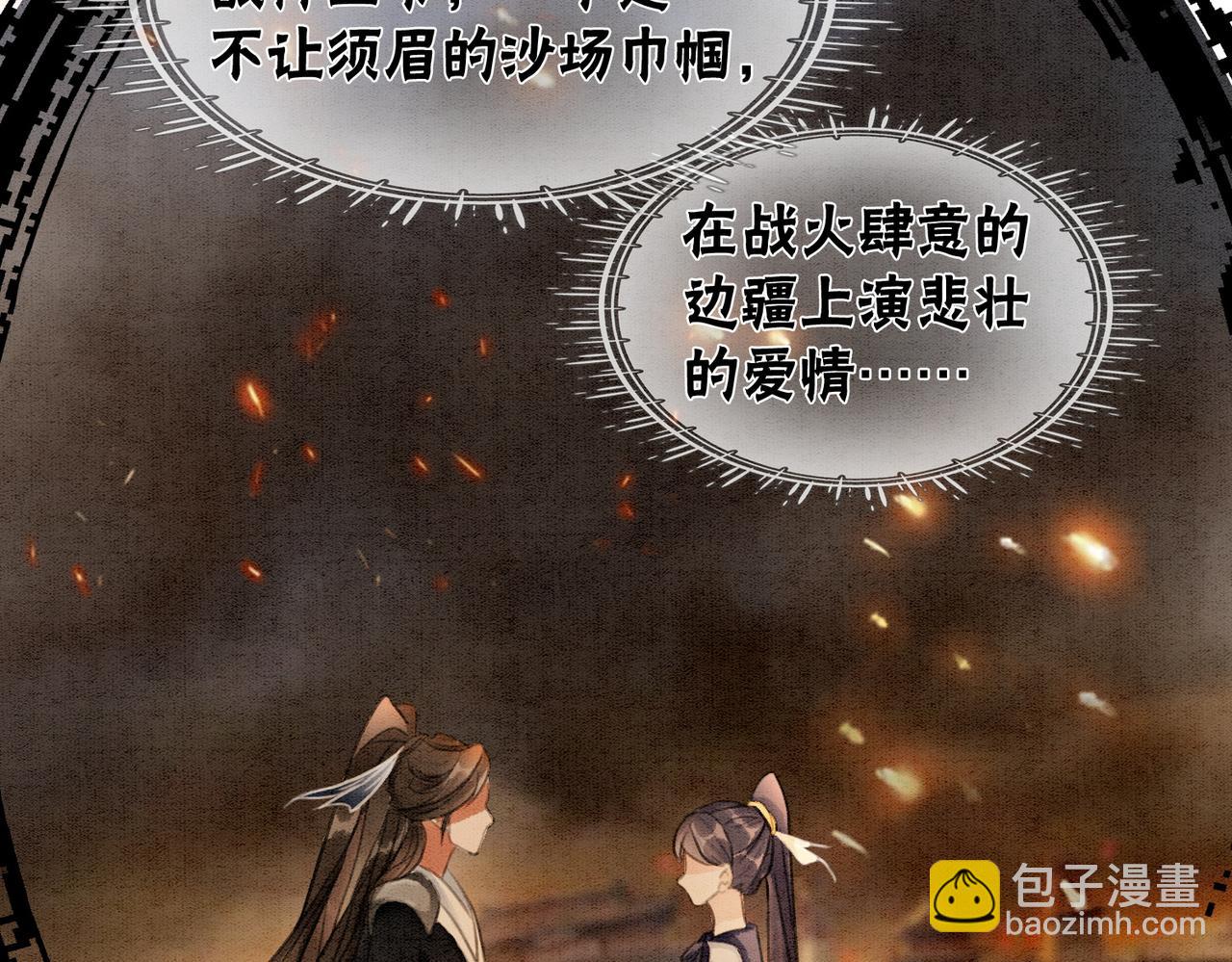 第25话 戏精王妃的脑洞(1/3)-第27话