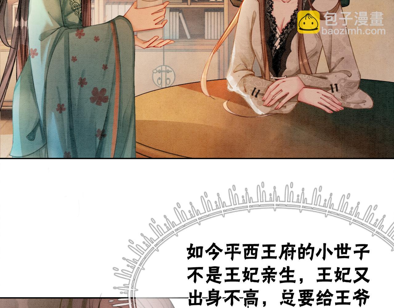 第27话 宴会秀恩爱~(1/3)-第29话