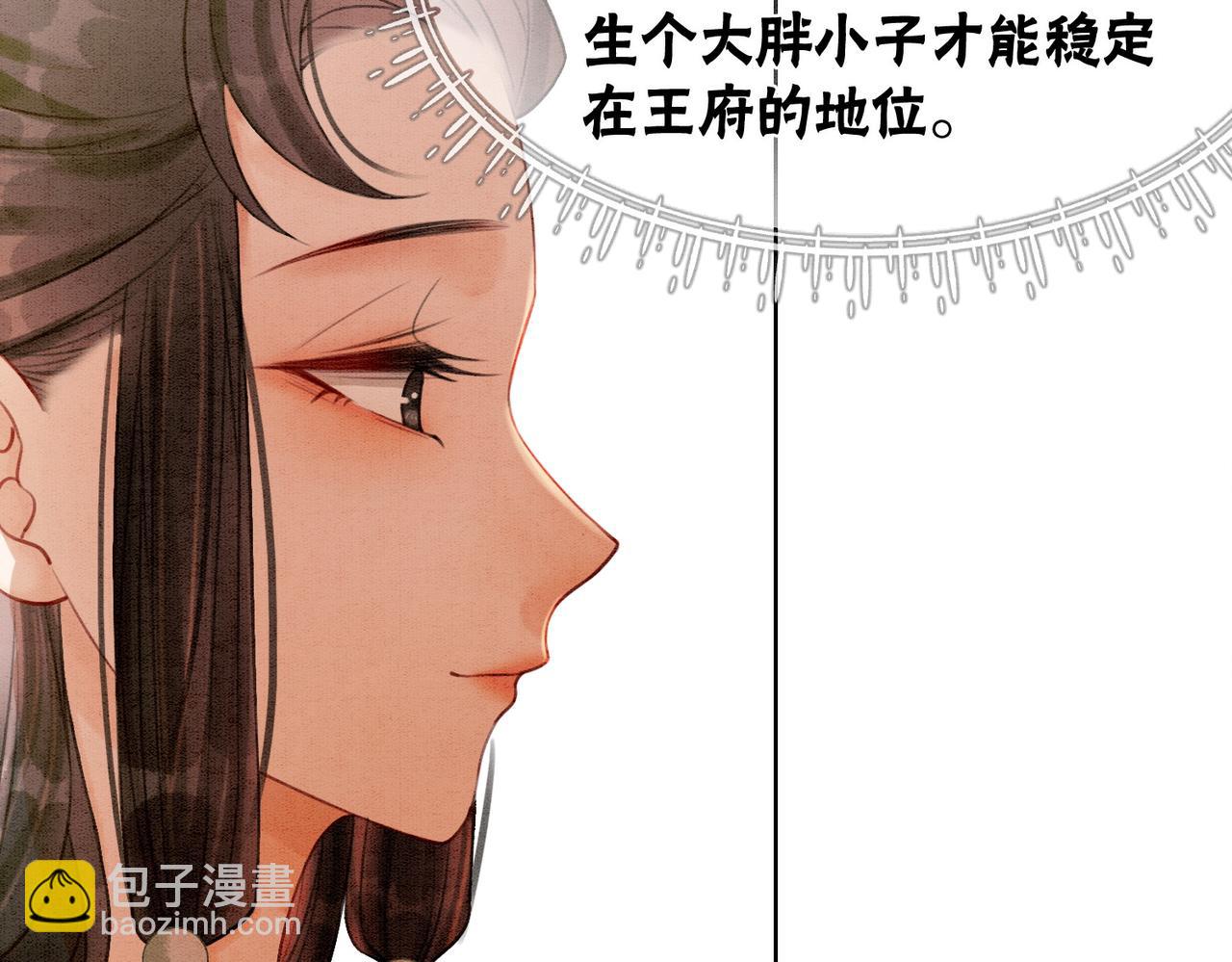 第27话 宴会秀恩爱~(1/3)-第29话