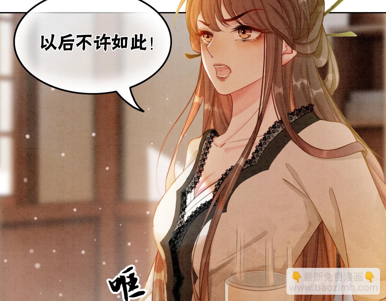 第27话 宴会秀恩爱~(1/3)-第29话