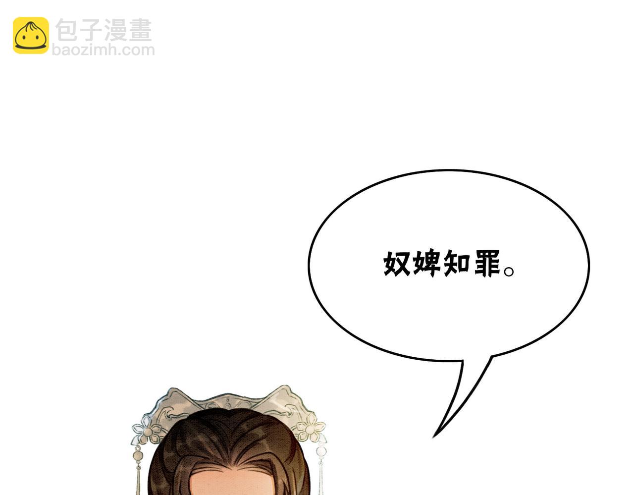 第27话 宴会秀恩爱~(1/3)-第29话