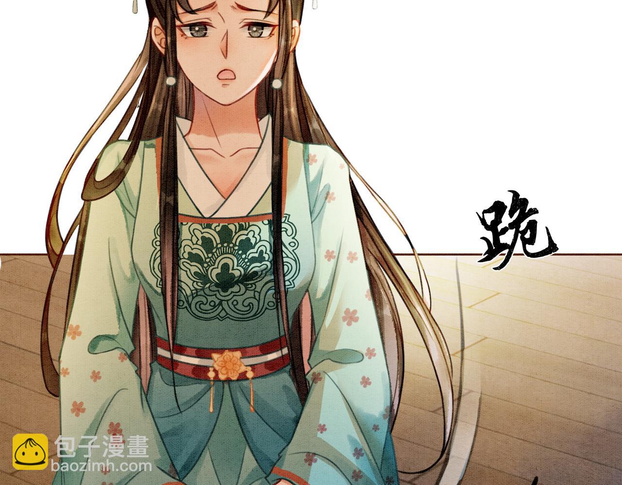 第27话 宴会秀恩爱~(1/3)-第29话