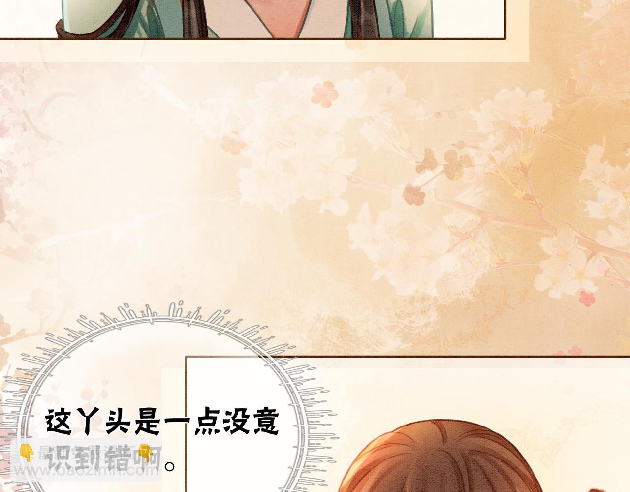 第27话 宴会秀恩爱~(1/3)-第29话