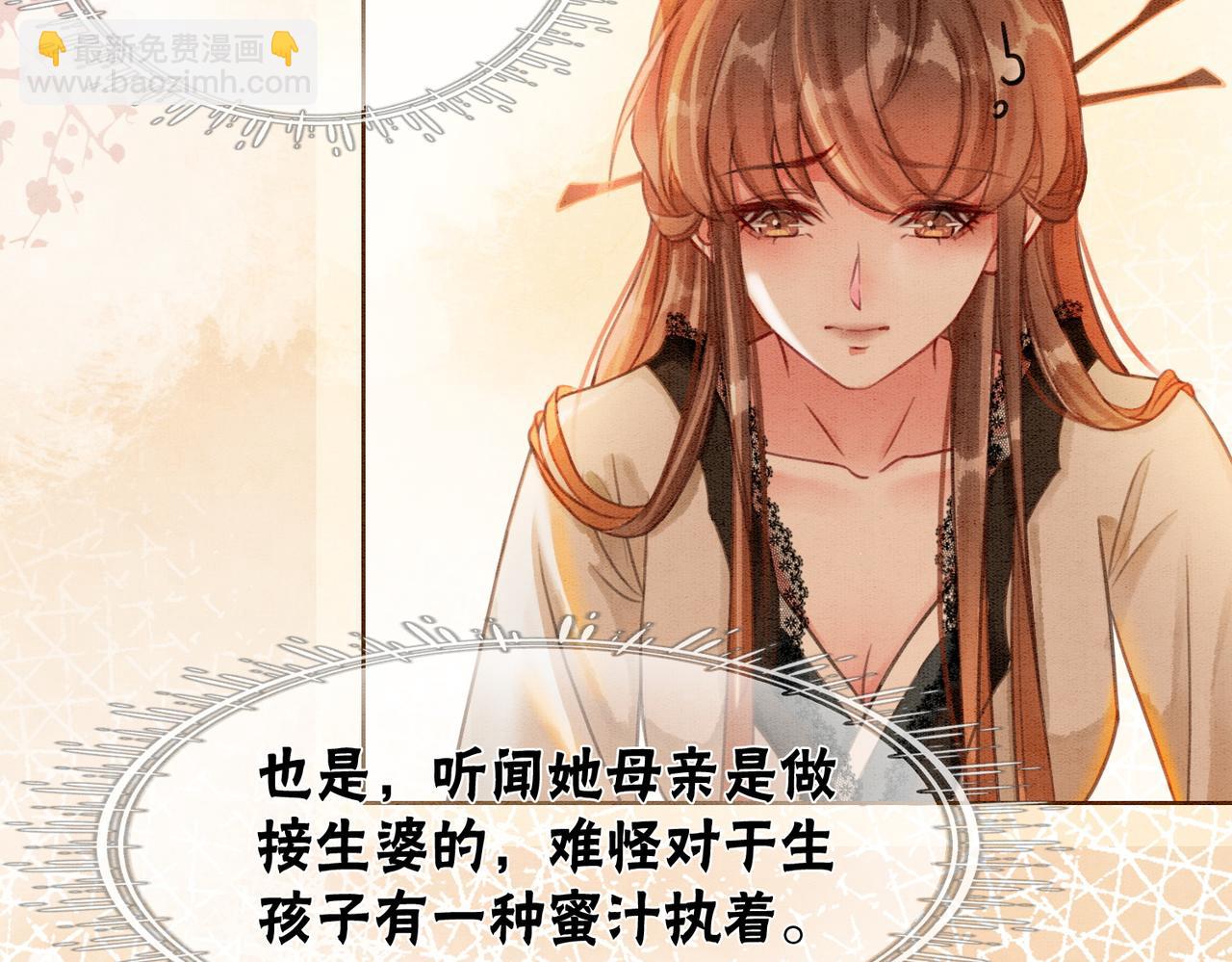 第27话 宴会秀恩爱~(1/3)-第29话