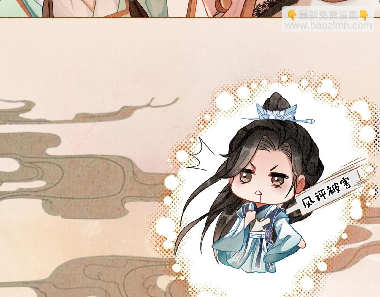 第27话 宴会秀恩爱~(1/3)-第29话