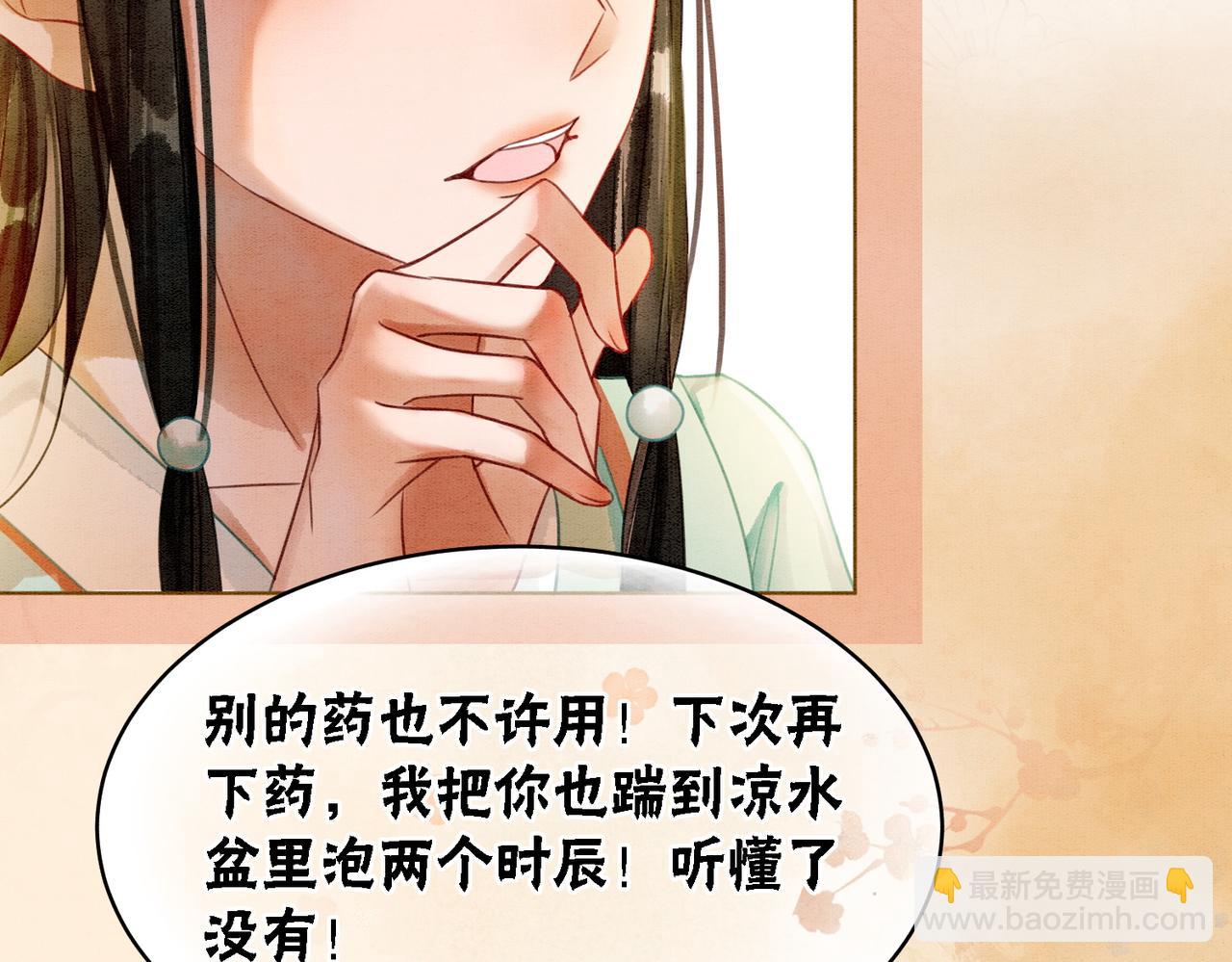 第27话 宴会秀恩爱~(1/3)-第29话