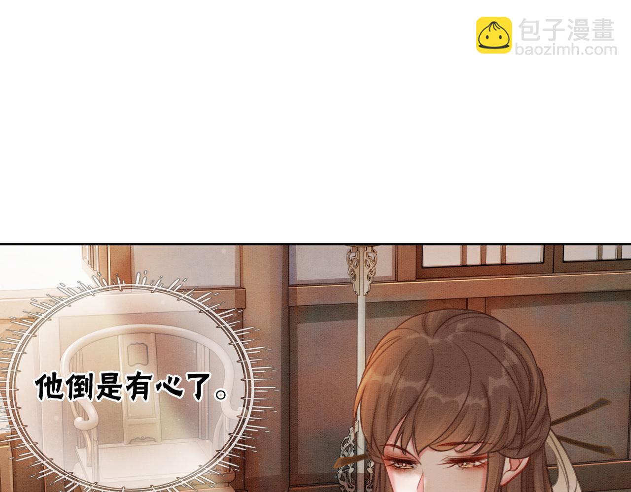 第27话 宴会秀恩爱~(1/3)-第29话