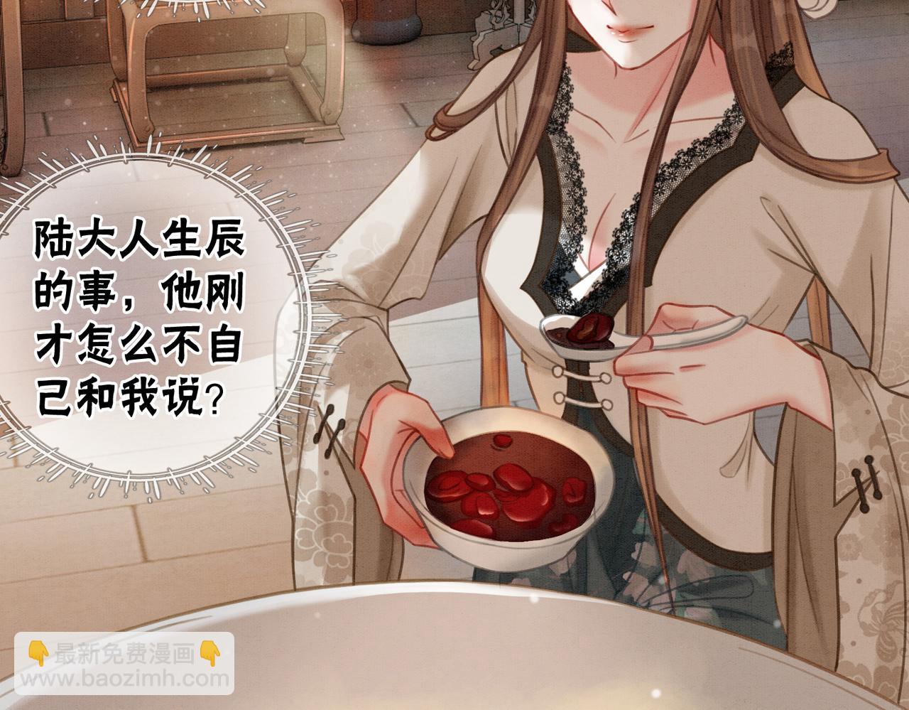 第27话 宴会秀恩爱~(1/3)-第29话