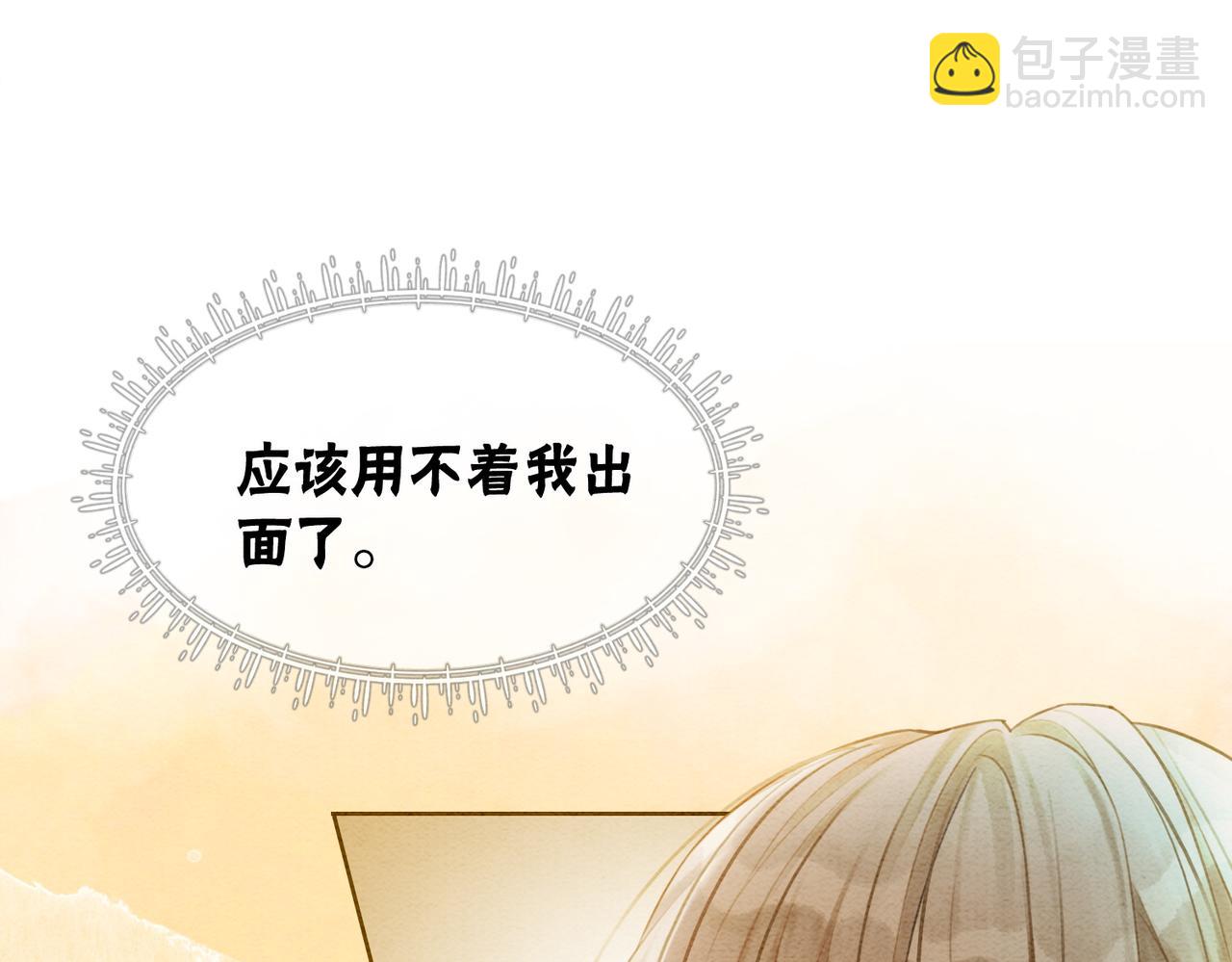 第29话 琴技惊四座(1/3)-第31话