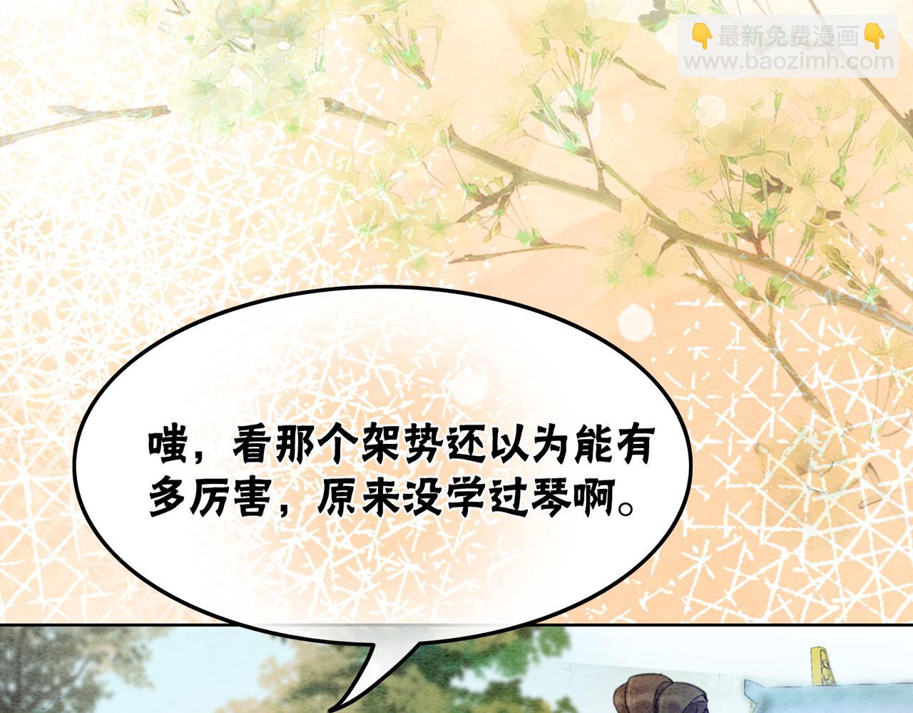 第29话 琴技惊四座(1/3)-第31话