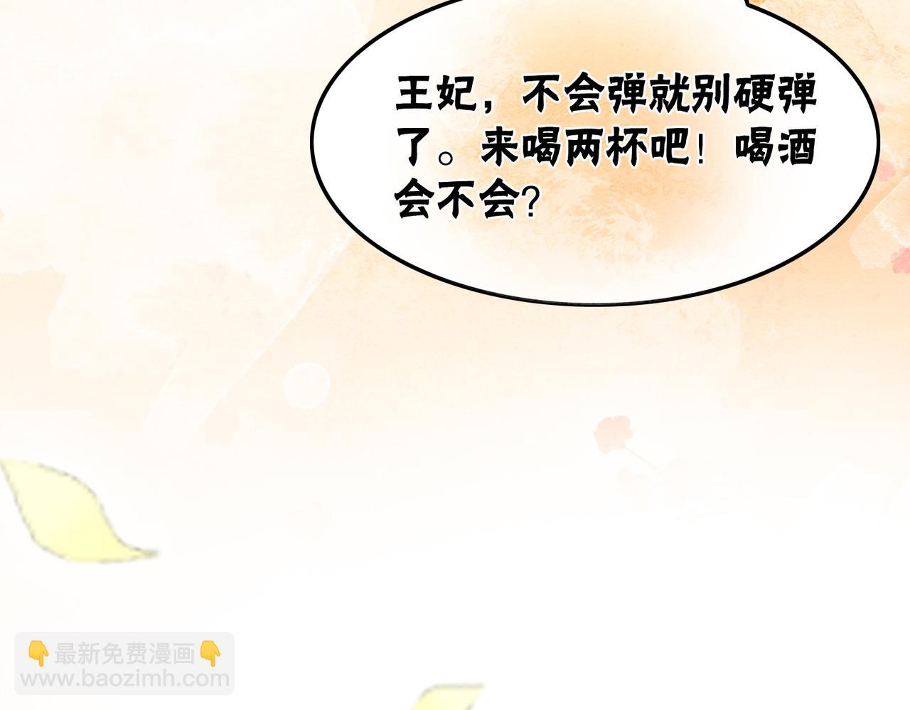 第29话 琴技惊四座(1/3)-第31话