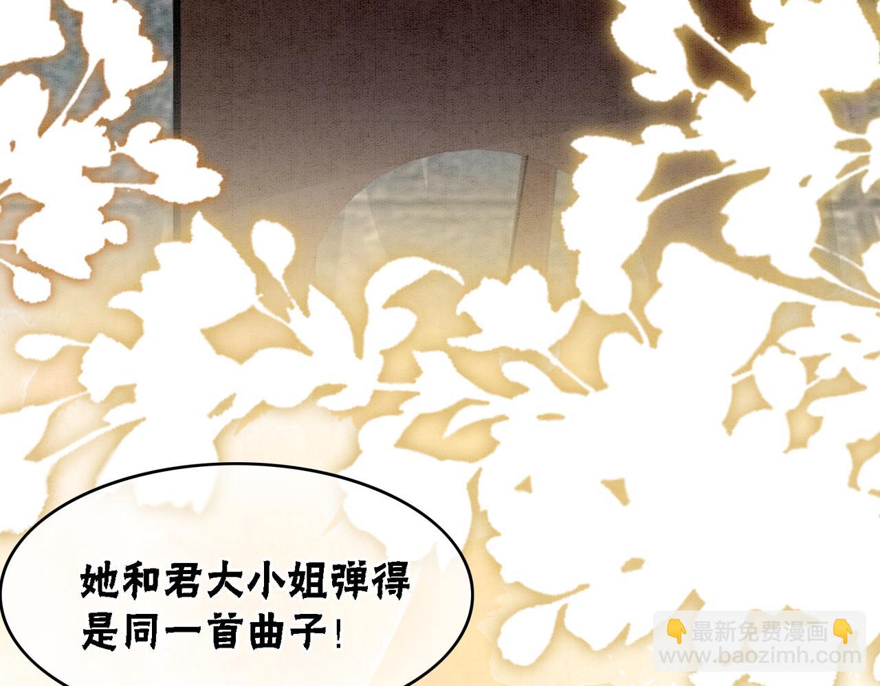 第29话 琴技惊四座(1/3)-第31话