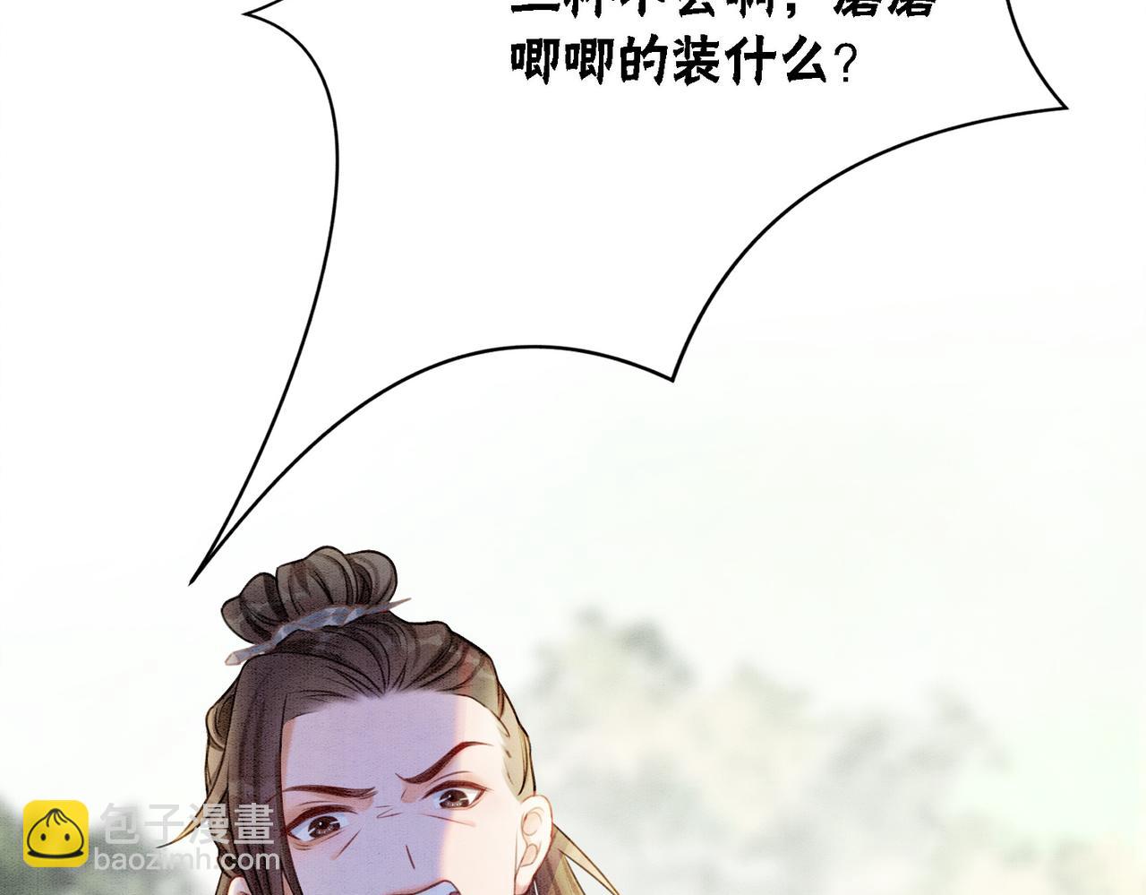 第29话 琴技惊四座(1/3)-第31话